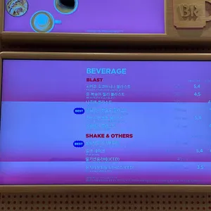 배스킨라빈스 리뷰 사진