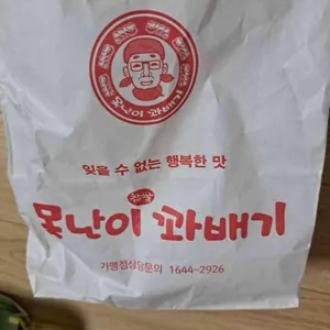 못난이꽈배기 리뷰 사진