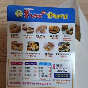 못난이꽈배기 리뷰 사진