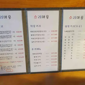 소리마을 리뷰 사진