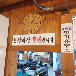 소리마을 리뷰 사진