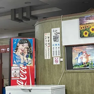 우미조개전골 리뷰 사진