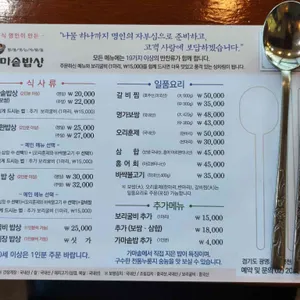 철산 명가 가마솥밥상 보리굴비 리뷰 사진