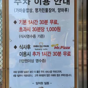철산 명가 가마솥밥상 보리굴비 리뷰 사진