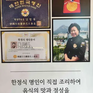 철산 명가 가마솥밥상 보리굴비 리뷰 사진