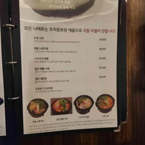 이자카야 모가미 리뷰 사진