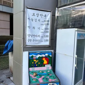 동남집 대표 사진