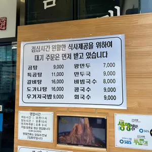 동남집 리뷰 사진