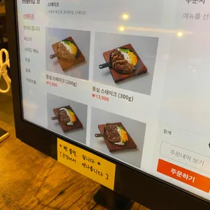 훗스테이크 리뷰 사진