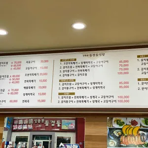 등경돌 리뷰 사진
