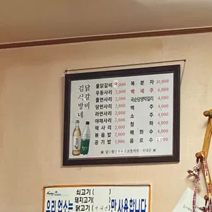 김서방네 닭갈비 리뷰 사진