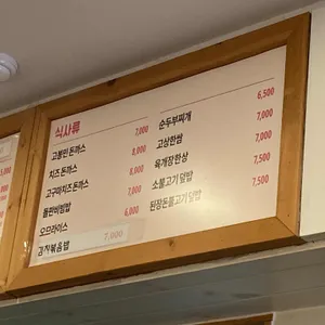 고봉민김밥인 리뷰 사진