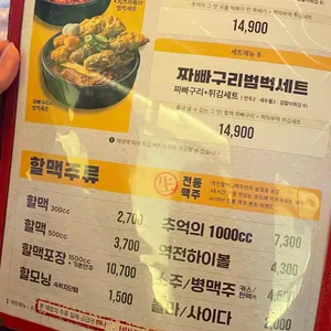 역전할머니맥주 리뷰 사진