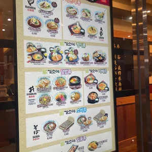 기소야 리뷰 사진