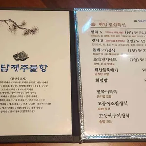 청담제주물항 리뷰 사진