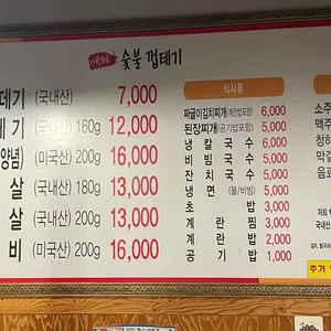 박가네숯불껍데기 리뷰 사진