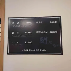 은참치 리뷰 사진