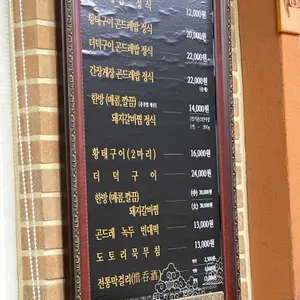 산뜨락곤드레 리뷰 사진