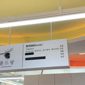 폼드팡 리뷰 사진