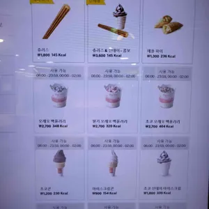 맥도날드 리뷰 사진