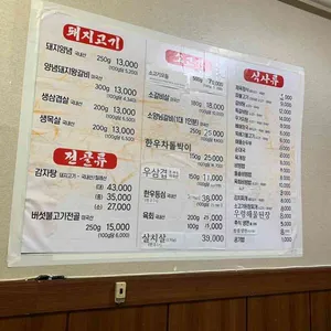 고기천왕 리뷰 사진