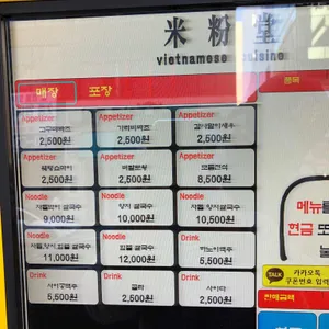 미분당 리뷰 사진