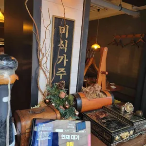 미식가주택 리뷰 사진