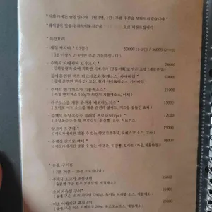 미식가주택 리뷰 사진