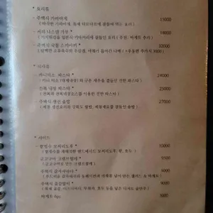 미식가주택 리뷰 사진