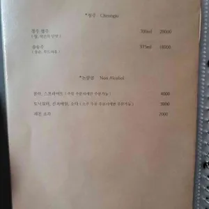 미식가주택 리뷰 사진