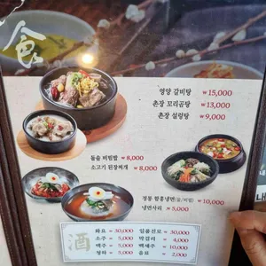 촌장골 리뷰 사진