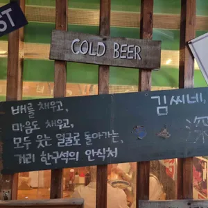 김씨네 심야식당 리뷰 사진