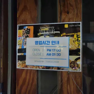 김씨네 심야식당 리뷰 사진