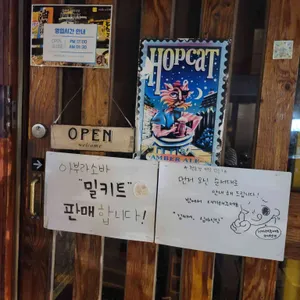 김씨네 심야식당 리뷰 사진