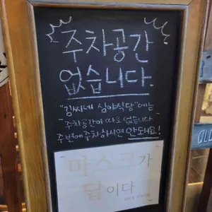 김씨네 심야식당 리뷰 사진