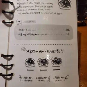 김씨네 심야식당 리뷰 사진