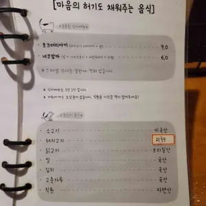 김씨네 심야식당 리뷰 사진