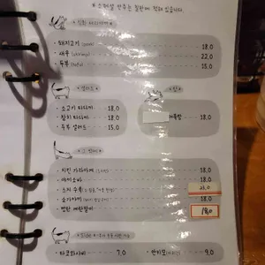 김씨네 심야식당 리뷰 사진