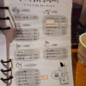 김씨네 심야식당 리뷰 사진