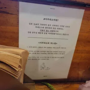 김씨네 심야식당 리뷰 사진