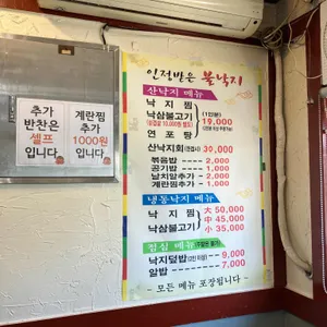 인정받은불낙지 리뷰 사진