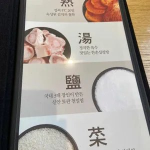 한촌설렁탕 리뷰 사진