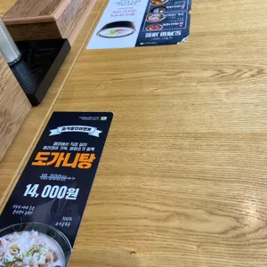 한촌설렁탕 리뷰 사진
