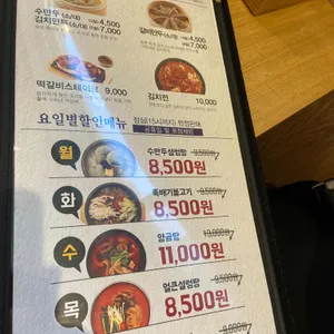 한촌설렁탕 리뷰 사진