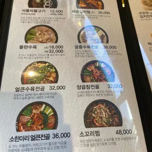 한촌설렁탕 리뷰 사진