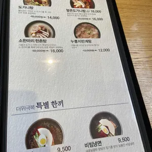 한촌설렁탕 리뷰 사진