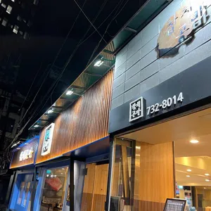 참치공방 리뷰 사진