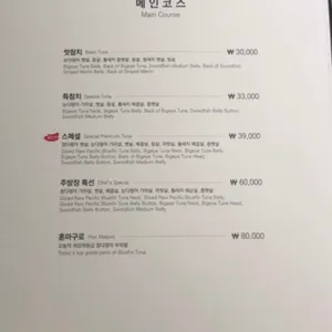 참치공방 리뷰 사진