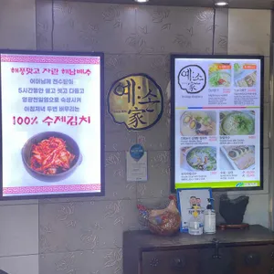 예손가손칼국수 리뷰 사진