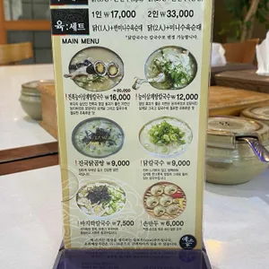 예손가손칼국수 리뷰 사진